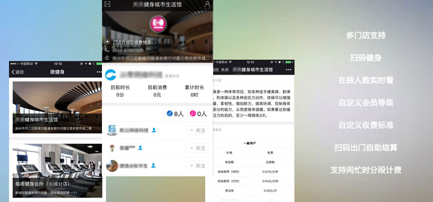 实体企业-智能健身房(图2)