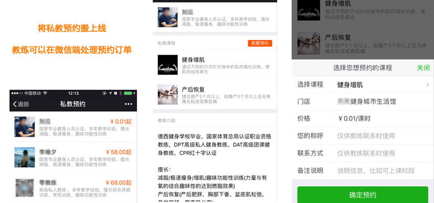 实体企业-智能健身房(图3)