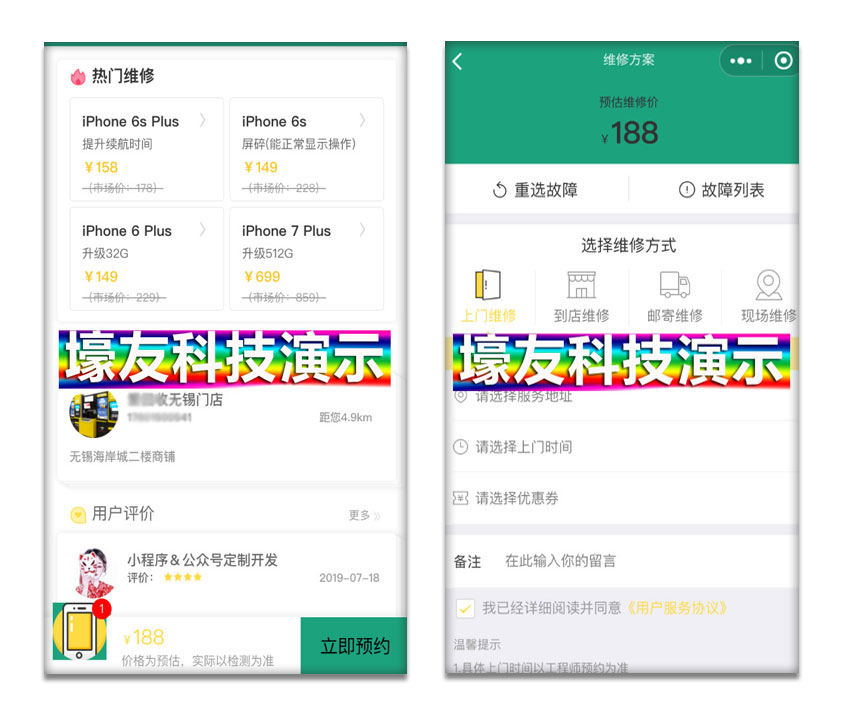 手机店-智能线上回收(图2)