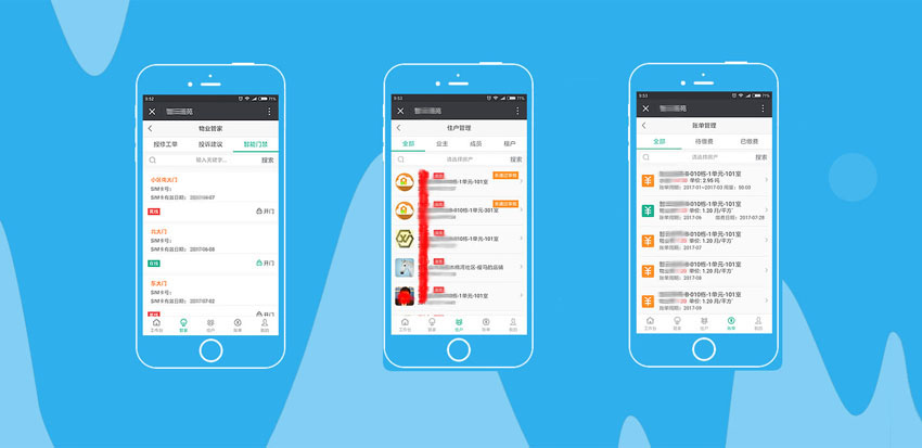 实体企业-智慧数据化物业(图4)