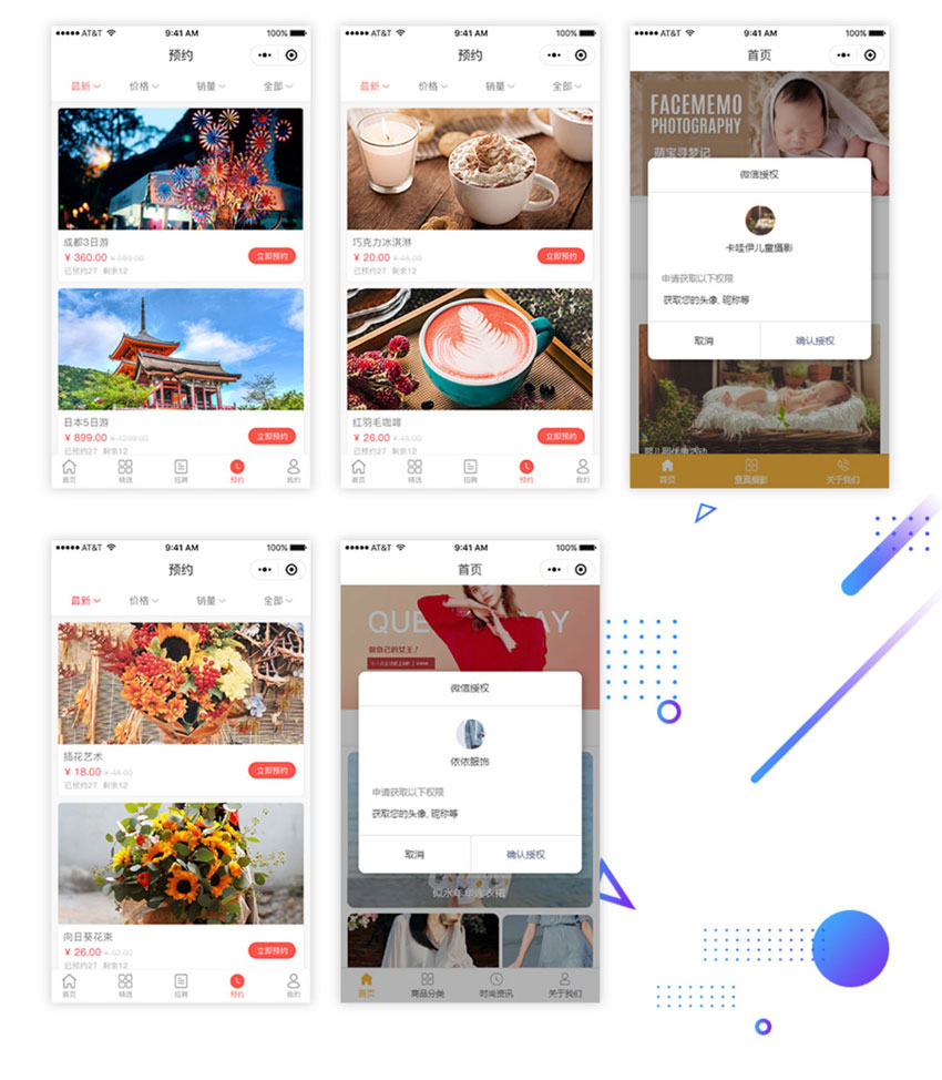 小程序智慧轻站(图1)