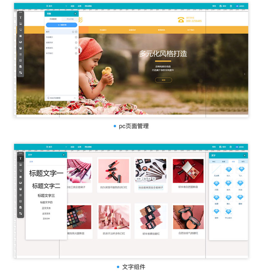 小程序智慧轻站(图2)