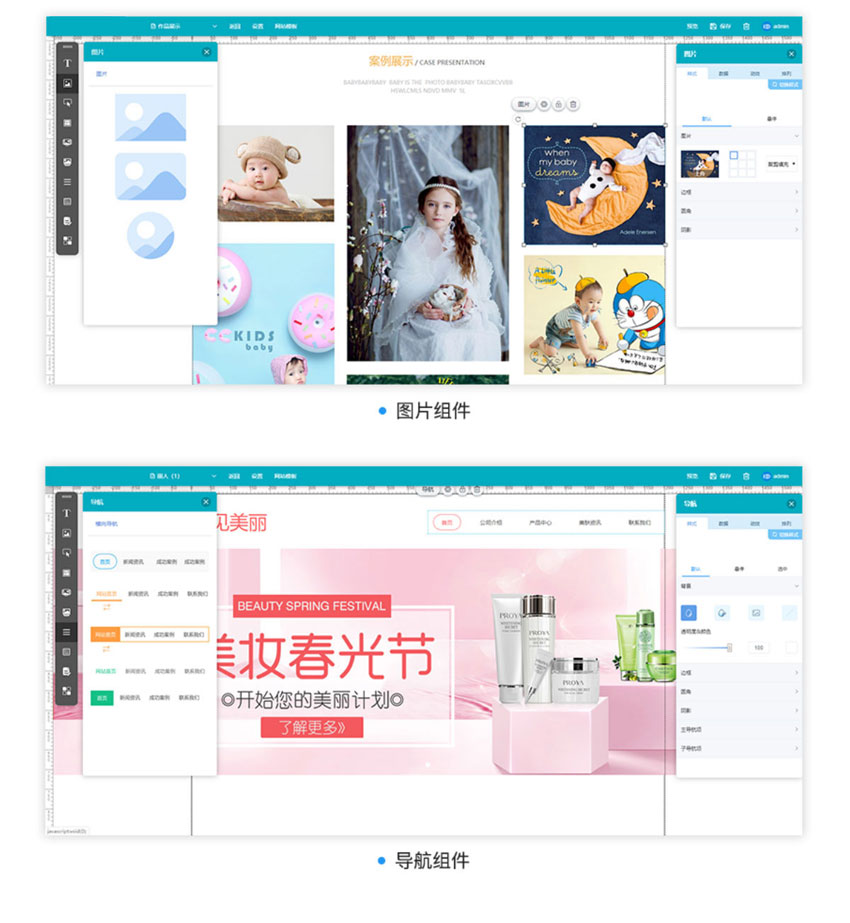 小程序智慧轻站(图3)