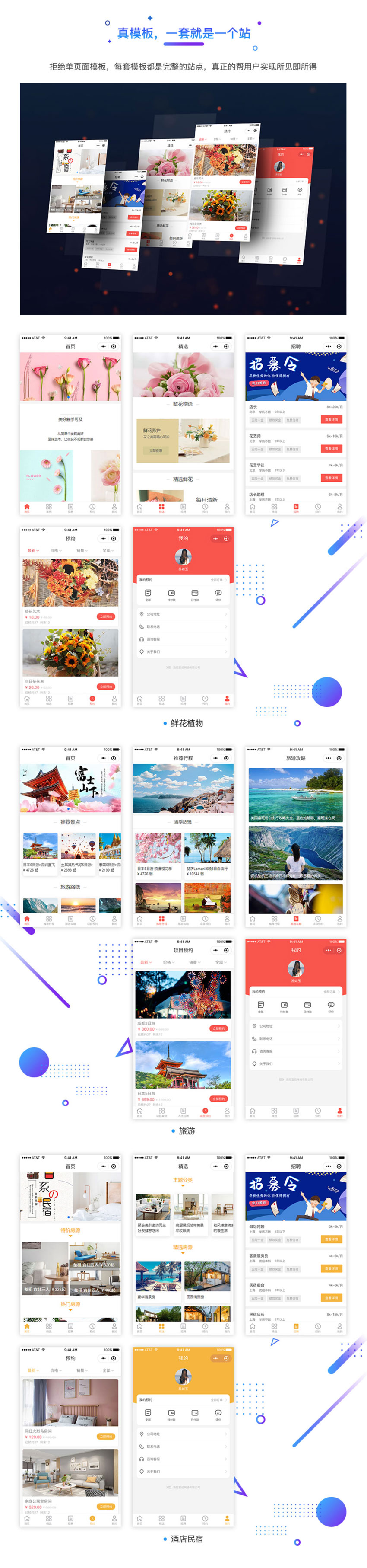 小程序智慧轻站(图4)