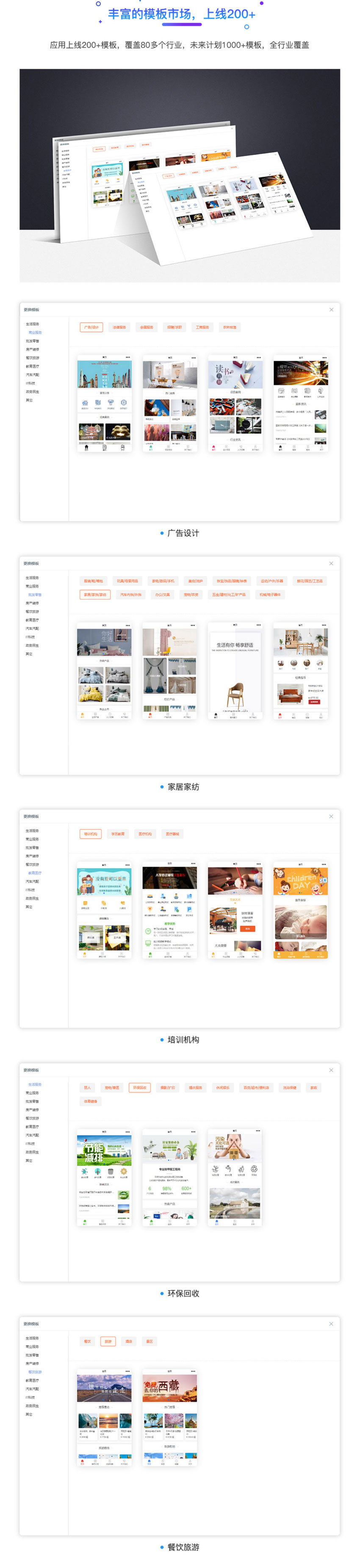 小程序智慧轻站(图5)