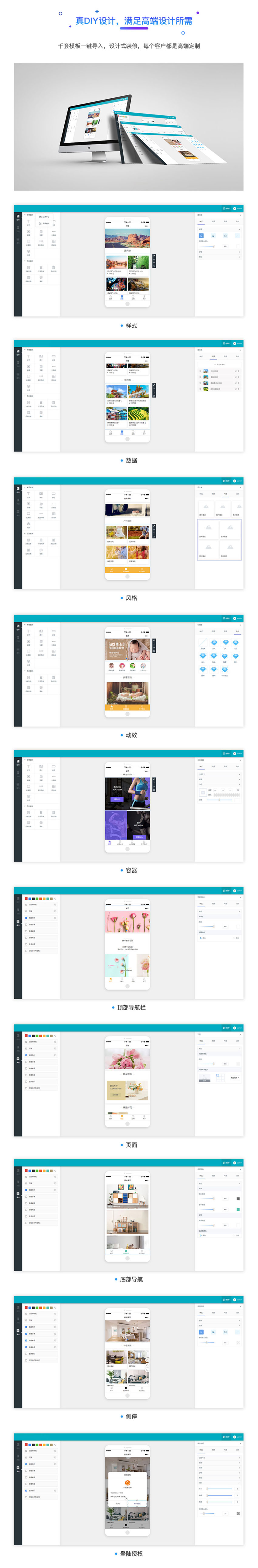 小程序智慧轻站(图6)