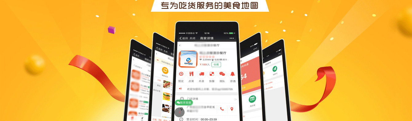 智慧餐厅-线上餐厅(图1)