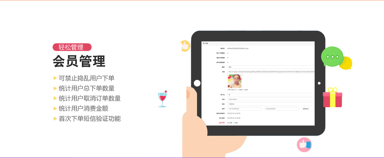 智慧餐厅-线上餐厅(图10)