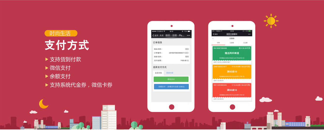 智慧餐厅-线上餐厅(图13)