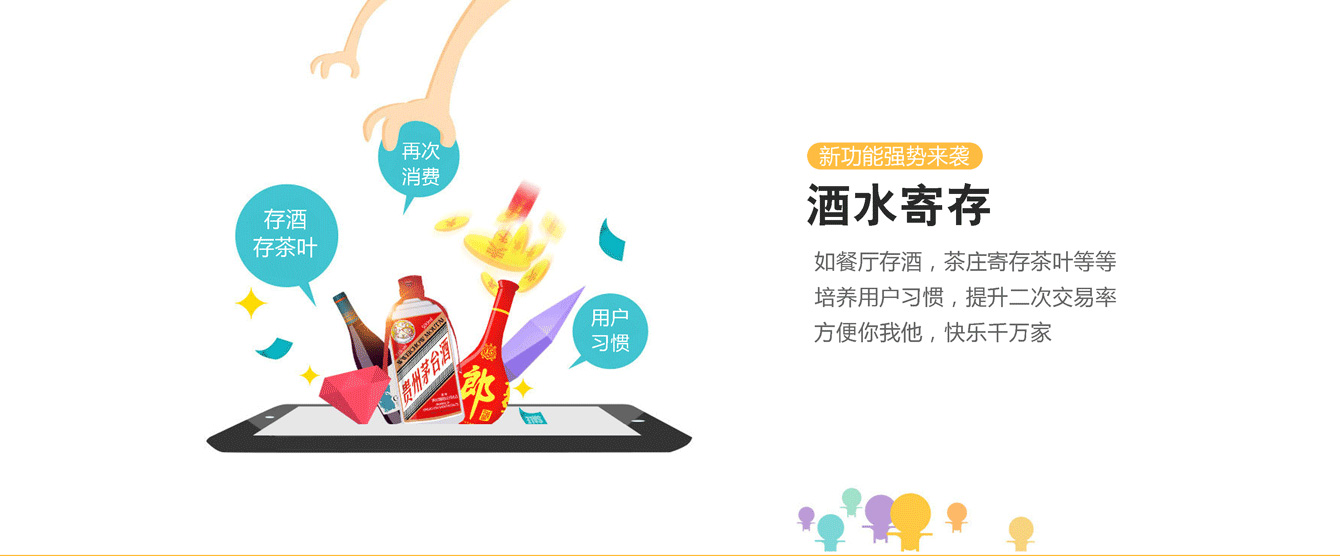 智慧餐厅-线上餐厅(图14)