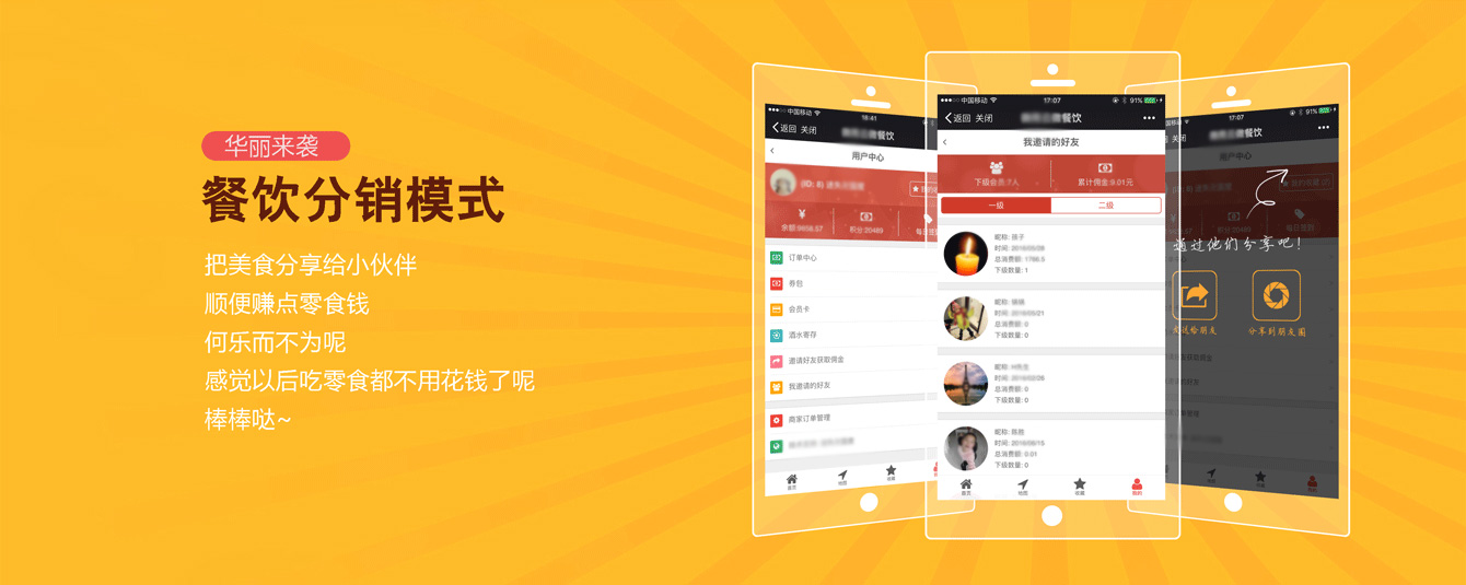 智慧餐厅-线上餐厅(图15)