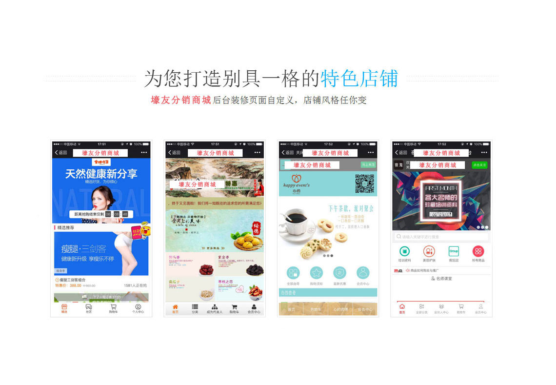 智慧分销系统(图5)